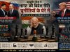 चीन ने जीत ली दुनिया, भारत सरकार ने बंगाल का चुनाव, ध्रुवीकरण की राजनीति