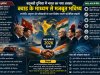 स्वार्थ और सौदेबाजी की दुनिया में भारत की नैतिक कूटनीति कितना काम आयेगी