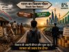 ग्रोथ के लिए किसानों की कुर्बानी? विकसित भारत के नाम पर किसका खेल चल रहा है?