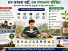 "धन कमाने के साथ-साथ, धन संभालना सीखिए: क्यों जरूरी है वित्तीय शिक्षा?"