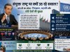 जब छोटे देशों की आवाज दबने लगे: संयुक्त राष्ट्र पर चीन की बड़ी चेतावनी