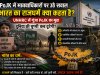 "PoJK में कराहते अधिकार, दुनिया खामोश: क्या भारत अपना राजधर्म निभाएगा?"
