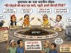 भ्रष्टाचार का लाइसेंस: न जांच, न जवाबदेही, सिर्फ आरोप- भारतीय राजनीति का नया अध्याय