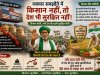 अमेरिका से डील या भारत की खाद्य गुलामी? किसानों की चेतावनी—आज नहीं चेते तो 30 साल तक भुगतेगा देश!