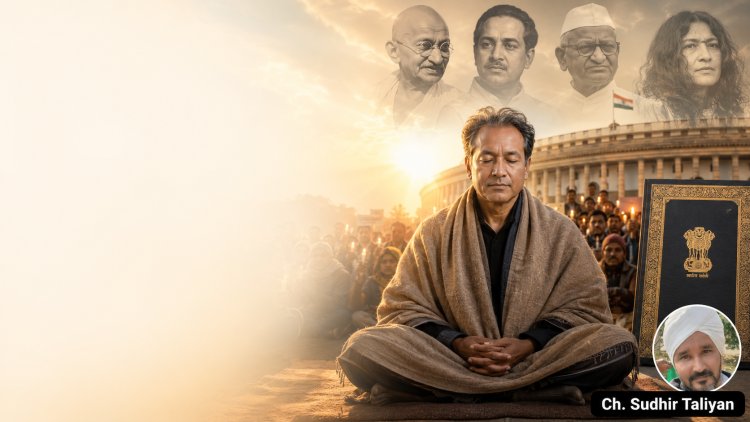 सोनम वांगचुक का आमरण अनशन: क्या लोकतंत्र में भूख हड़ताल आज भी सत्ता की अंतरात्मा को जगा सकती है?