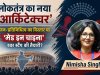 लोकतंत्र का नया 'आर्किटेक्चर': जन-प्रतिनिधित्व का विस्तार या 'मेड इन चाइना' रबर स्टैंप की तैयारी?