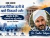 जब जनता राजनीतिक दलों से आगे निकलने लगे: लोकतंत्र के लिए चेतावनी या नई उम्मीद?