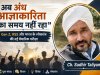 "अब अंध आज्ञाकारिता का समय नहीं रहा": Gen Z, RSS और भारत के लोकतंत्र की नई वैचारिक परीक्षा