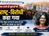 जब अपने ही युवाओं को 'राष्ट्र-विरोधी' कहा गया: क्या मोहन भागवत के बयान के बाद माफी का समय आ गया है?