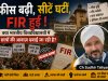 फीस बढ़ी, सीटें घटीं, FIR हुई: क्या भारतीय विश्वविद्यालयों में गरीब छात्रों की आवाज़ और भविष्य दबाया जा रहा है?