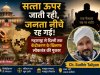 “सत्ता का सुपर-केंद्र: महाराष्ट्र से दिल्ली तक क्या लोकतंत्र की ताकत जनता से निकलकर कुर्सियों में सिमट रही है?” “सत्ता ऊपर जाती रही, जनता नीचे रह गई