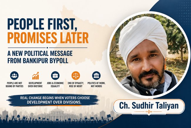 बैंकीपुर उपचुनाव का संदेश: क्या भारतीय राजनीति अब जाति, धर्म और नारों से आगे बढ़ रही है?