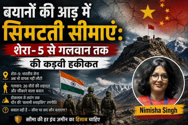चीन की चाल, भारत की चुप्पी? शेरा-5 से गलवान तक की कड़वी हकीकत