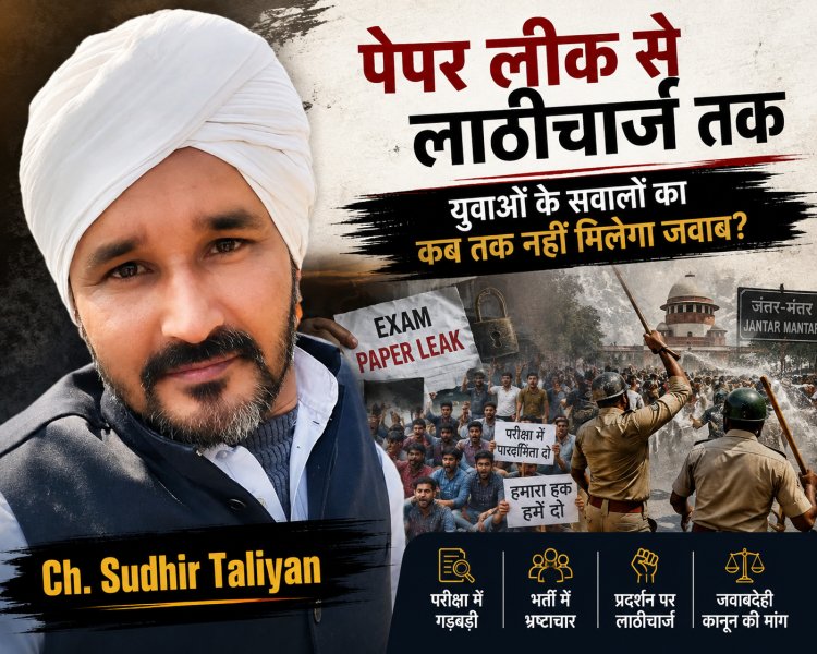 पेपर लीक पर चुप्पी, विरोध पर लाठी क्यों? झारखंड से जंतर-मंतर तक युवाओं का बड़ा सवाल