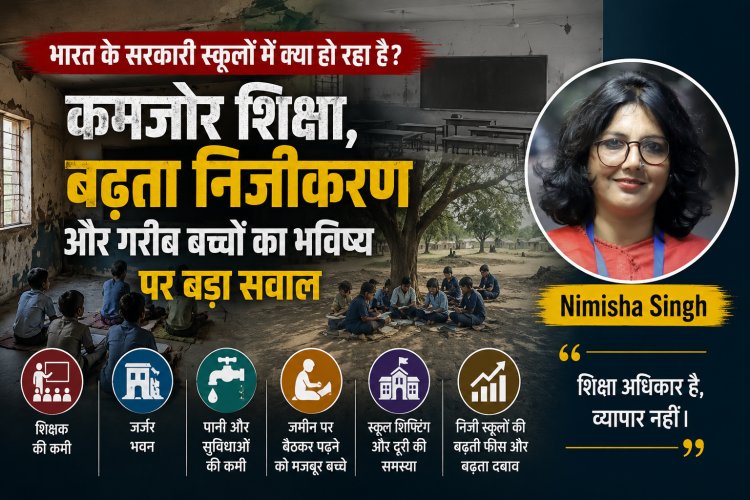 क्या कमजोर सरकारी शिक्षा गरीब बच्चों को सस्ते श्रम की ओर धकेल रही है? आंकड़ों से समझिए भारत का Education Crisis