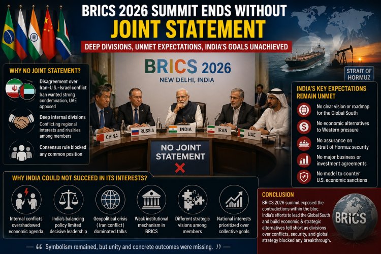 ब्रिक्स 2026 बैठक: संयुक्त बयान के बिना समाप्त हुआ शिखर सम्मेलन, भारत अपने हितों में क्यों सफल नहीं हो पाया