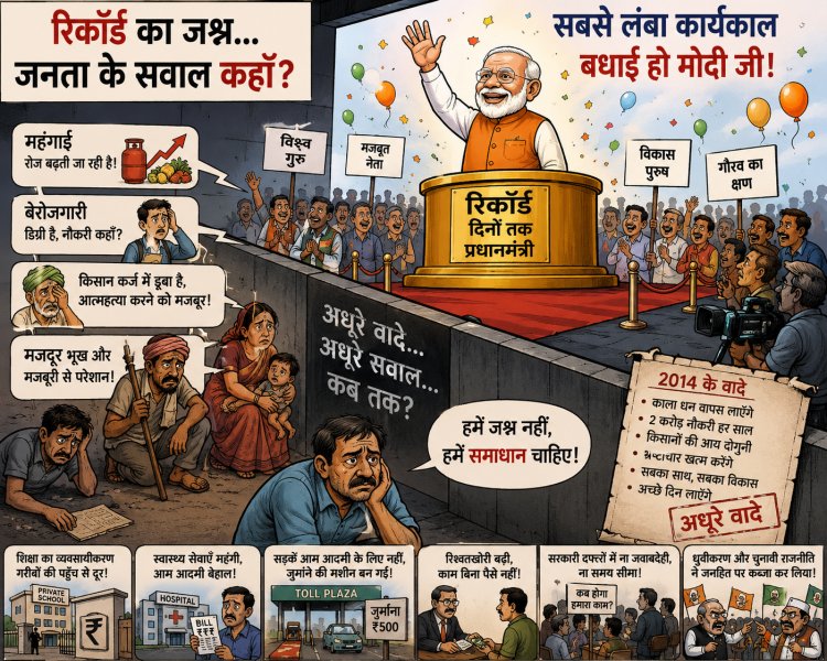 नए भारत की राजनीति: "रिकॉर्ड पर तालियाँ, अधूरे वादों पर खामोशी, समस्याएं चर्चा से गायब, चुनावी राजनीति जनहित पर भारी"