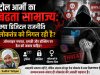 डिजिटल गुंडागर्दी का सच: ट्रोल आर्मी का बढ़ता साम्राज्य, क्या डिजिटल राजनीति लोकतंत्र को निगल रही है?