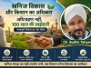 MMDR Amendment Bill 2026:विश्लेषण एवं किसान की जमीन का अधिग्रहण नहीं, 100 साल की साझेदारी क्यों और कैसे?