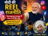 मोदी ने अचानक Reels बनाना क्यों शुरू किया? Gen Z के लिए BJP की बड़ी रणनीति का खुलासा