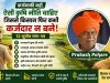 कर्जमाफी नहीं, ऐसी कृषि नीति चाहिए जिससे किसान फिर कभी कर्जदार न बने! 12 सूत्रीय समाधान पत्र l