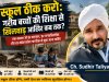 बच्चे कचरे के बीच, सरकार विकास के विज्ञापनों में—यह कैसा भारत?