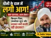 “कल सरप्लस, आज संकट! चीनी के दाम में लगी आग—किसान पिसा, उपभोक्ता लुटा और सरकार क्यों करती रही इंतजार?”