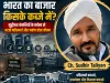 “विकसित भारत या कॉरपोरेट भारत?-“एक देश, मुट्ठीभर कंपनियां और करोड़ों ग्राहक: भारत के बाजार में खत्म होती प्रतिस्पर्धा की खतरनाक कहानी”