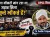 “युवा नौकरी मांग रहा था, जवाब मिला ‘कुत्ते भौंकते हैं’! BPSC विवाद ने खोल दी सत्ता के अहंकार की पोल”