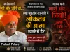 “‘जियो और जीने दो’ बनाम ‘मारो और जियो’: क्या भारतीय राजनीति में लोकतंत्र की आत्मा खतरे में है?”