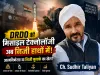 जनता के टैक्स से बनी DRDO की मिसाइल टेक्नोलॉजी अब निजी हाथों में! ‘आत्मनिर्भर भारत’ या Private Profit का नया मॉडल?