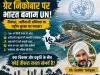 “ग्रेट निकोबार पर घमासान: UN की आपत्ति, भारत का पलटवार और आदिवासियों के बीच फंसा विकास का सबसे बड़ा सवाल”