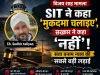 SIT ने कहा ‘मुकदमा चलाइए’, सरकार ने कहा ‘नहीं’: विजय शाह केस में सत्ता बनाम न्याय की सबसे बड़ी लड़ाई!