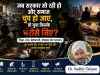 “नशे में डूबता युवा, मोबाइल में कैद पीढ़ी और भ्रष्टाचार में डूबती व्यवस्था—आखिर गलती किसकी है?