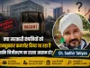 सरकारी कंपनियां बिना स्थायी मुखिया: लापरवाही या निजीकरण की जमीन तैयार करने की रणनीति?