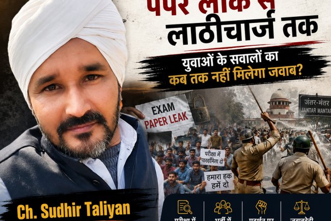 पेपर लीक पर चुप्पी, विरोध पर लाठी क्यों? झारखंड से जंतर-मंतर तक युवाओं का बड़ा सवाल