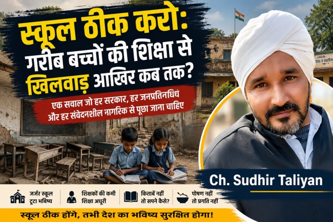 बच्चे कचरे के बीच, सरकार विकास के विज्ञापनों में—यह कैसा भारत?