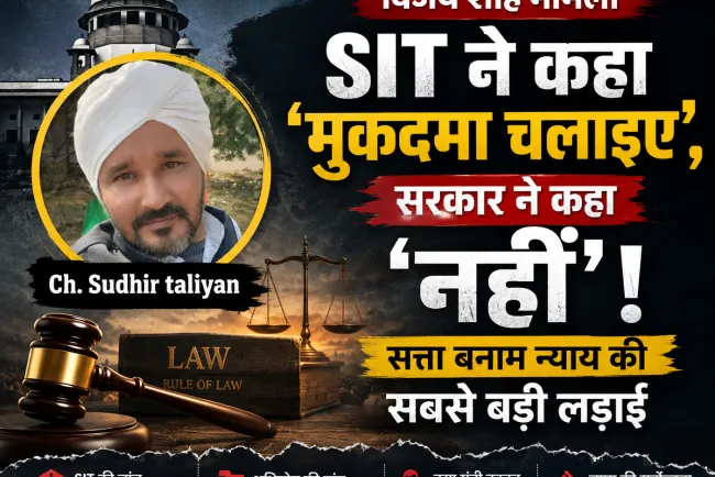 SIT ने कहा ‘मुकदमा चलाइए’, सरकार ने कहा ‘नहीं’: विजय शाह केस में सत्ता बनाम न्याय की सबसे बड़ी लड़ाई!