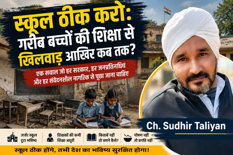 बच्चे कचरे के बीच, सरकार विकास के विज्ञापनों में—यह कैसा भारत?