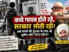 “बच्चे गायब होते रहे, सरकार सोती रही! अब बच्चों की सुरक्षा के लिए भी सुप्रीम कोर्ट जाना पड़ेगा?”