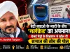 ‘गर्लफ्रेंड 0% Interest’! चेन्नई मेट्रो का ये विज्ञापन क्यों भड़का रहा है गुस्सा? महिलाओं के सम्मान पर बड़ा सवाल