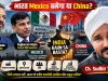 भारत Mexico बनेगा या China? Sridhar Vembu बनाम Raghuram Rajan की बहस ने खोल दिया आर्थिक विकास का बड़ा राज