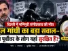 “दिल्ली में मणिपुरी संगीतकार की मौत: राहुल गांधी का बड़ा सवाल—क्या पूर्वोत्तर के लोग यहां सुरक्षित हैं?”