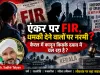 “एंकर पर FIR, धमकी देने वालों पर नरमी? केरल में कानून किसके दबाव में चल रहा है?”