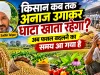 किसान को फसल नहीं, पूरी कृषि अर्थव्यवस्था बदलनी होगी—वरना धरना, लाठी,बदनामी,मुकद्दमे, घाटा और कर्ज का चक्र चलता रहेगा