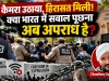 कैमरा हिरासत में! जंतर-मंतर पर पत्रकारों के साथ ऐसा क्यों हुआ? क्या भारत में सवाल पूछना की आजादी भी ख़त्म हो गयी?
