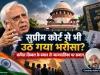 सुप्रीम कोर्ट से भी उठ गया भरोसा? कपिल सिब्बल के बयान से मचा हड़कंप, क्या लोकतंत्र में न्याय की आखिरी उम्मीद भी टूट रही है?