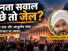 जनता सवाल पूछे तो जेल, सत्ता जवाब न दे तो कौन जिम्मेदार? सौरव दास और रांका की हिरासत से लोकतंत्र पर गंभीर सवाल