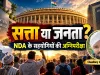जगन ने मानी गलती, अब NDA के सहयोगियों की बारी! सत्ता का साथ देंगे या जनता और संविधान का?