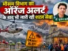 ऑरेंज अलर्ट को भी किया नजरअंदाज! केदारनाथ में 216 हेलीकॉप्टर उड़ानें, हादसे में 6 की मौत; हेली कंपनियों की जवाबदेही पर सवाल
